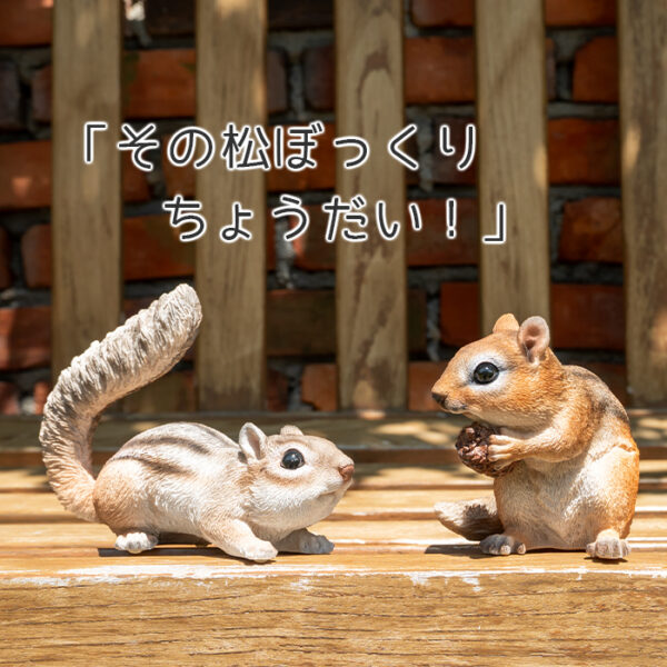 何かに気づいたリス《 シマリス 11.7cm》 - 画像 (10)