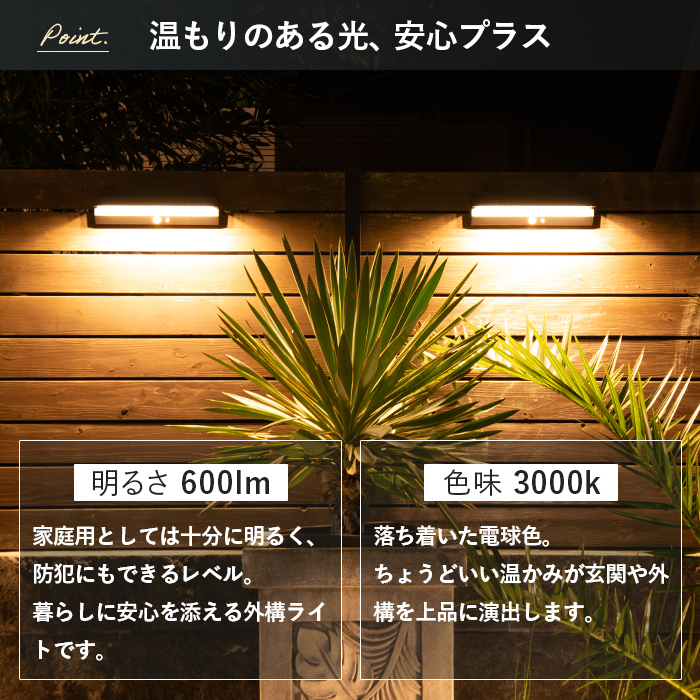 人感 センサーライト 屋外 ソーラー Mio(ミオ)365日保証 - 画像 (8)