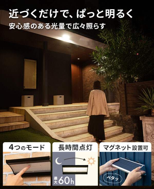 人感ソーラーライト Arc（アーク）【保証180日】