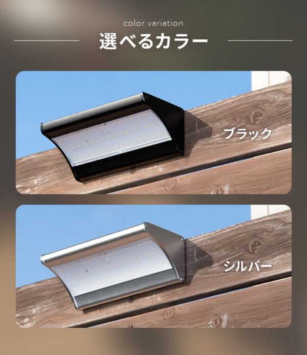 人感ソーラーライト Arc（アーク）【保証180日】