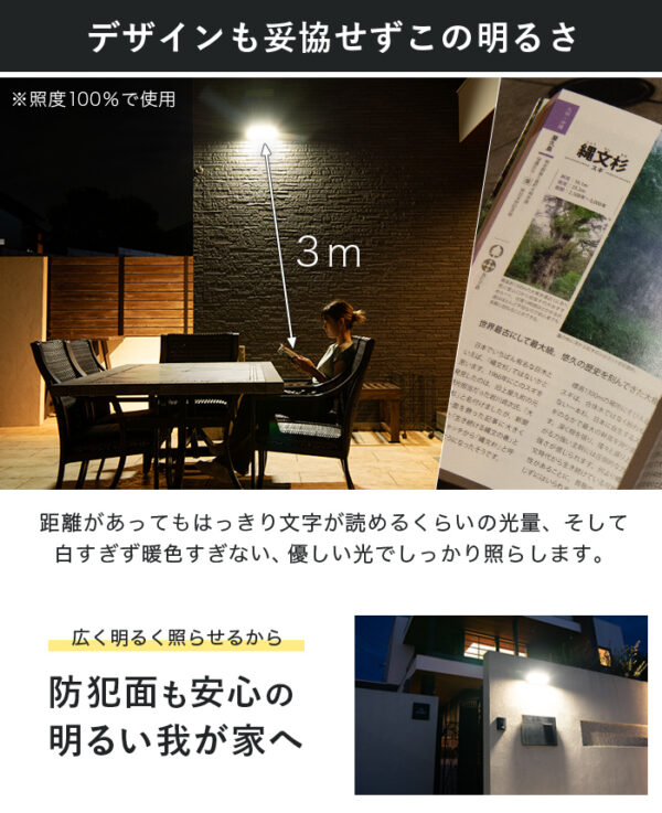 人感ソーラーライト Arc（アーク）【保証180日】