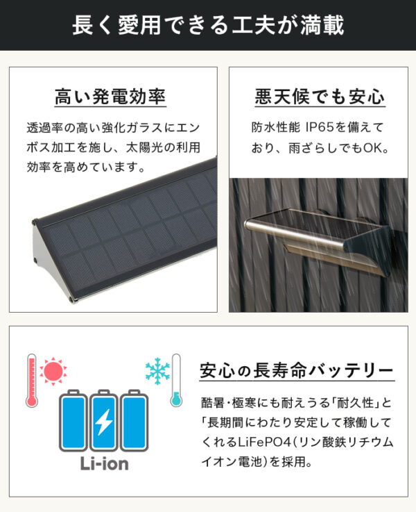 人感ソーラーライト Arc（アーク）【保証180日】