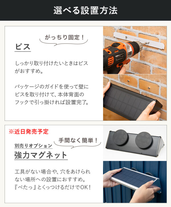 人感ソーラーライト Arc（アーク）【保証180日】