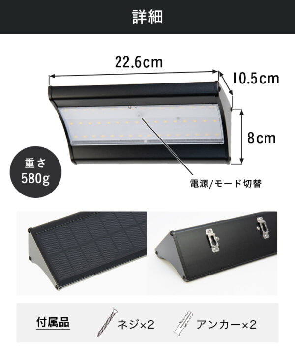 人感ソーラーライト Arc（アーク）【保証180日】