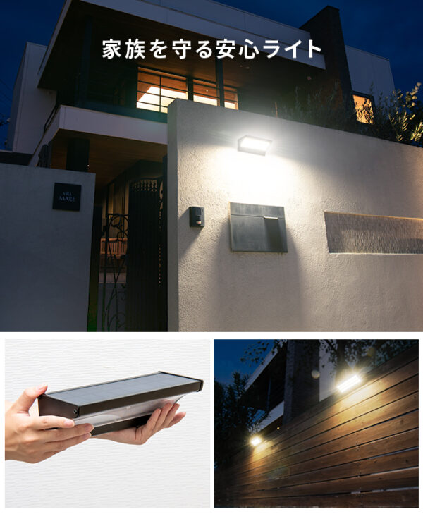 人感ソーラーライト Arc（アーク）【保証180日】