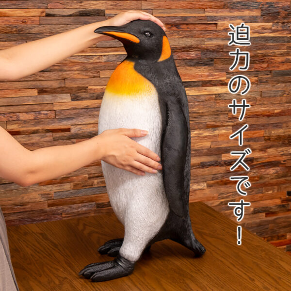 一歩ずつ歩くペンギンくん《 オウサマペンギン 61.5cm》