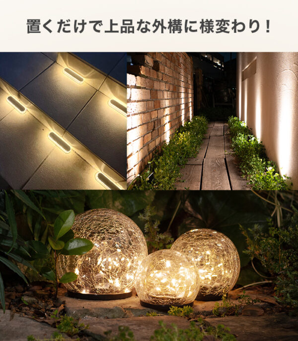 ソーラーライト 上品外構セット