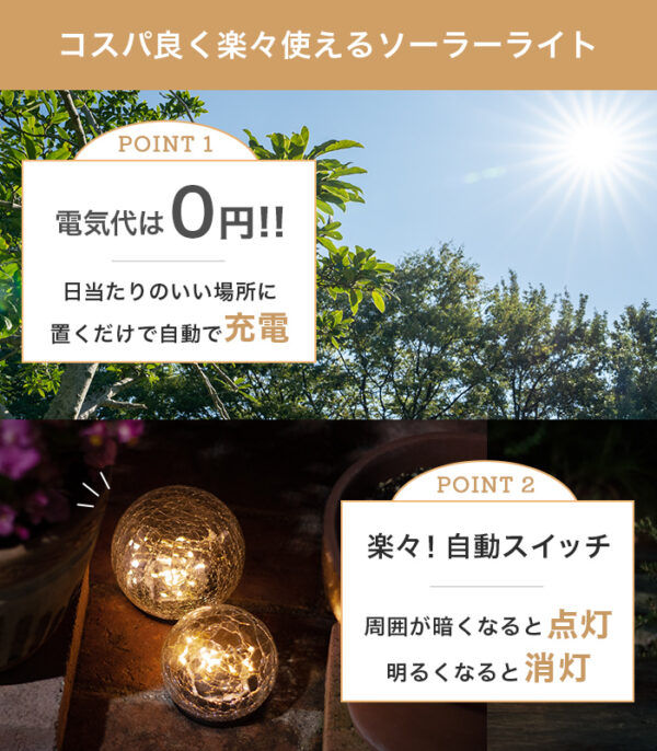ソーラーライト 上品外構セット