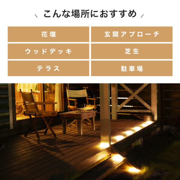 ソーラーライト 上品外構セット