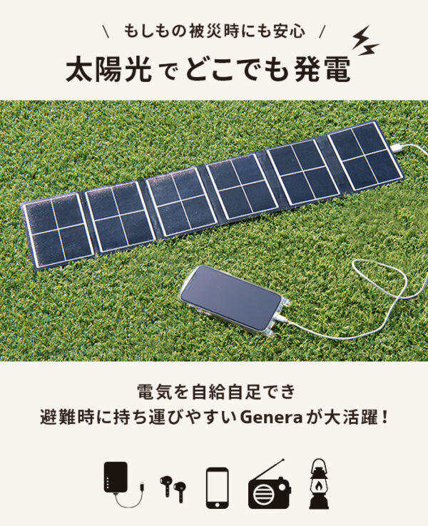 ソーラーパネル 小型 USB ポケット発電機 ジェネラ