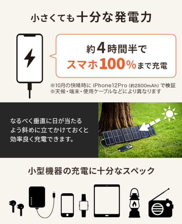 ソーラーパネル 小型 USB ポケット発電機 ジェネラ