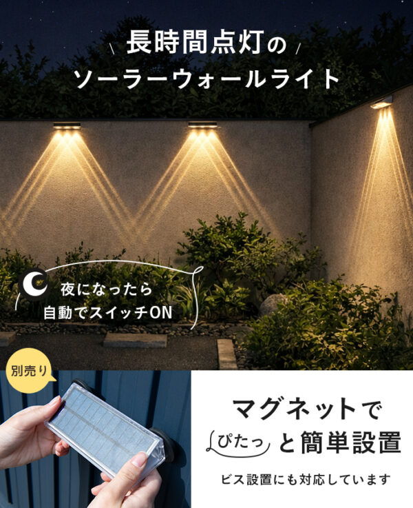 ソーラーライト 屋外 防水 マグネット TRICE（トライス）4個セット【保証180日】