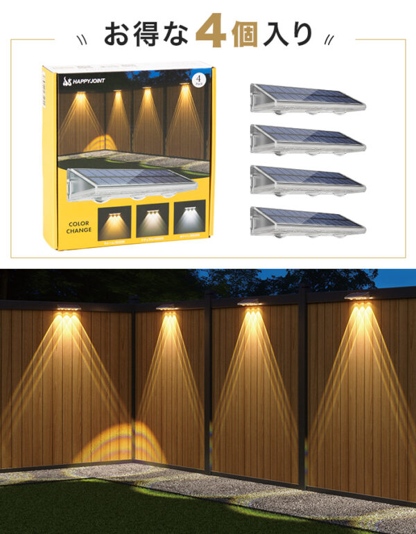ソーラーライト 屋外 防水 マグネット TRICE（トライス）4個セット【保証180日】