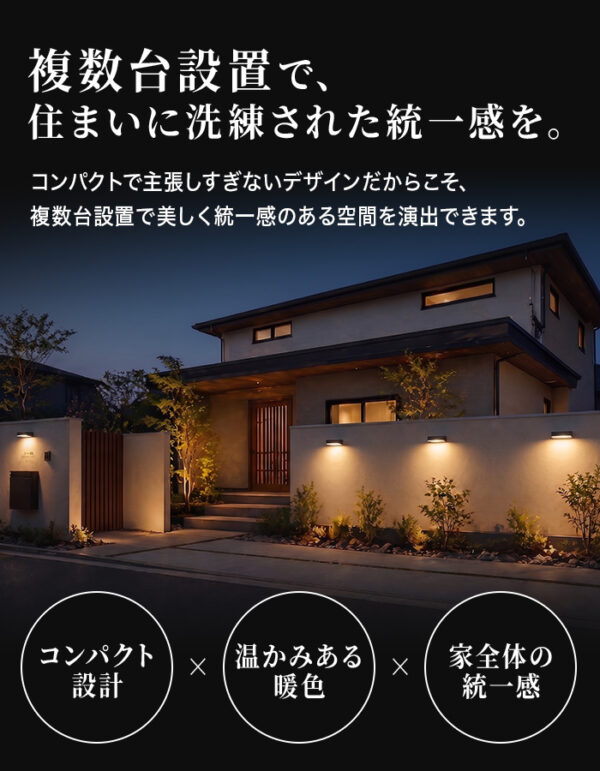 人感ソーラーライト Wallis（ウォリス）【保証180日】