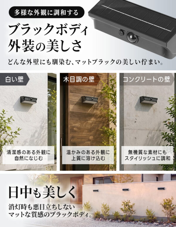 人感ソーラーライト Wallis（ウォリス）【保証180日】