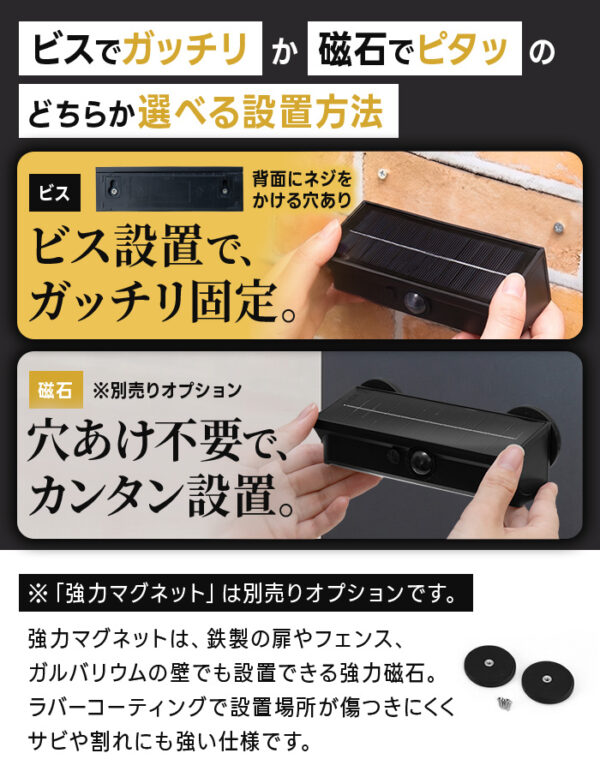 人感ソーラーライト Wallis（ウォリス）【保証180日】