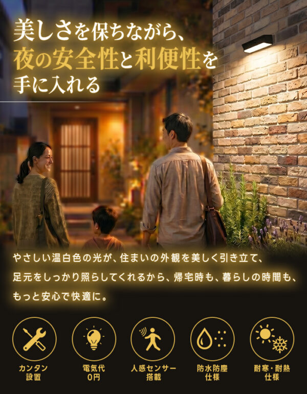 人感ソーラーライト Wallis（ウォリス）【保証180日】
