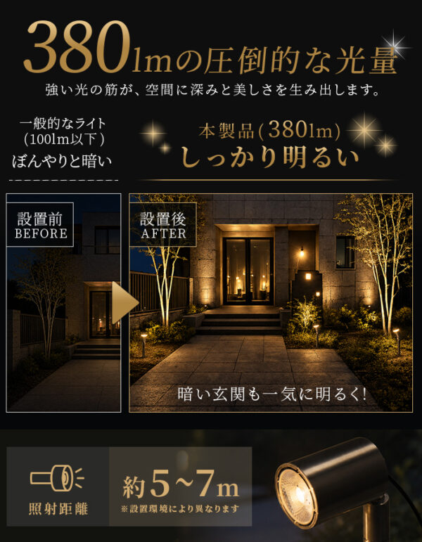 ソーラーライト Lustel（ラステル）【1年保証】