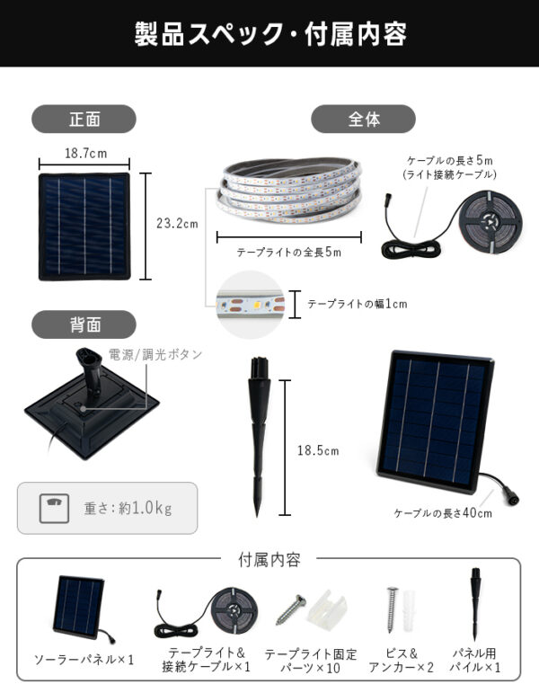 【予約商品　11月下旬より順次出荷予定】LEDテープライト 屋外 ソーラー 5m リノーラ【180日保証】